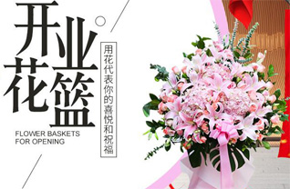 浙江省台州仙居县广度乡花篮配送