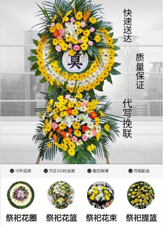 浙江省台州仙居县广度乡花圈代送