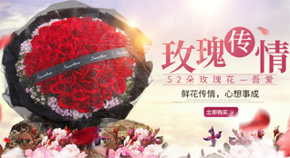 浙江省台州仙居县广度乡鲜花速递